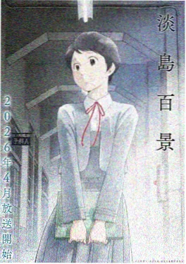夏日大作战 日本剧场版动画封面